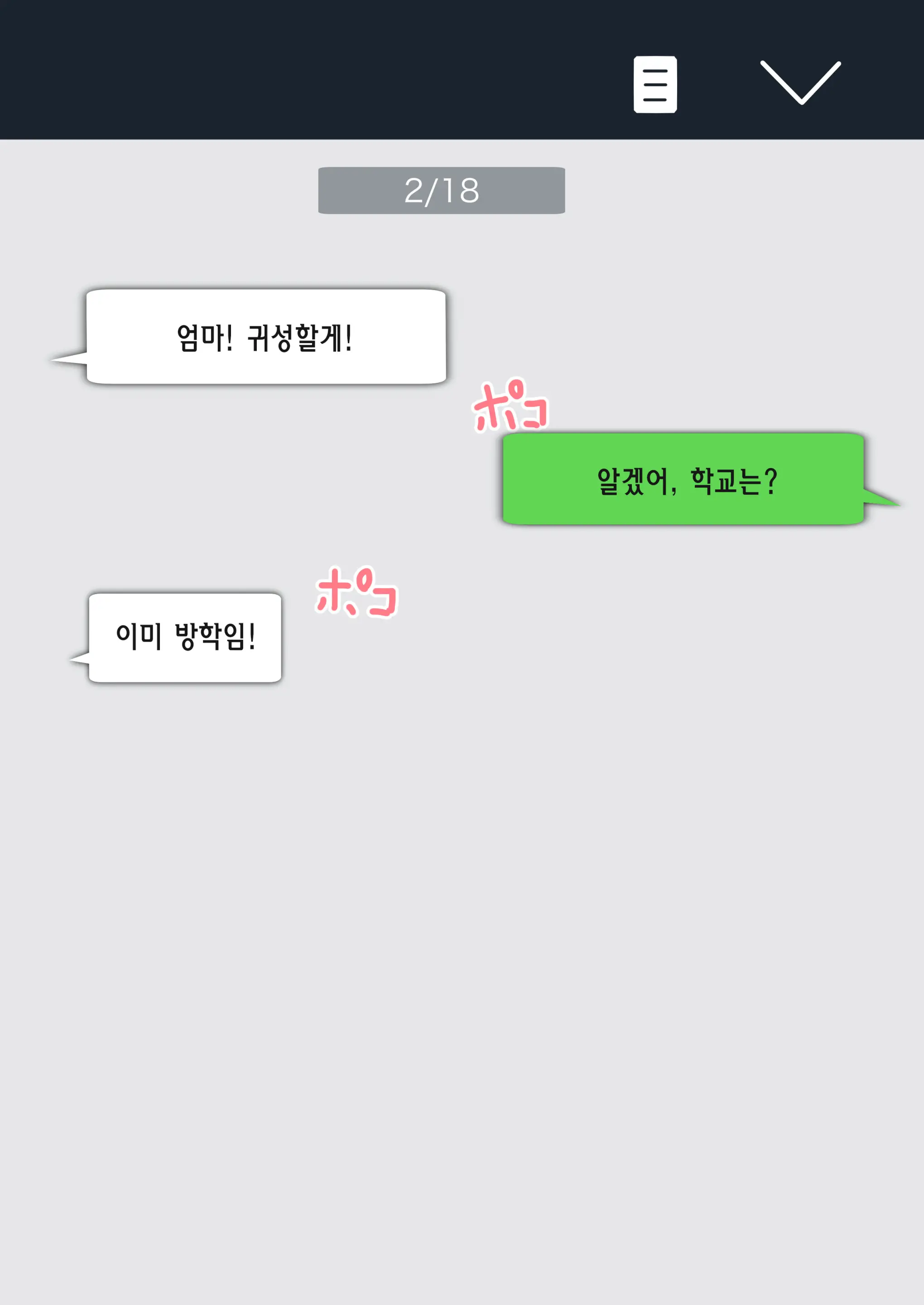 Kaa-San! Kisei Suru Yo! | 엄마! 귀성할게!